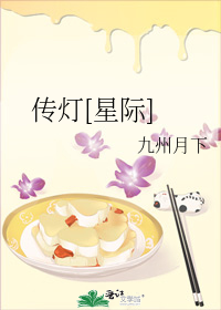 传灯星际百度云链接