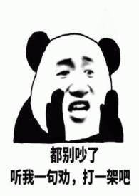 路人甲小姐拒绝开后宫